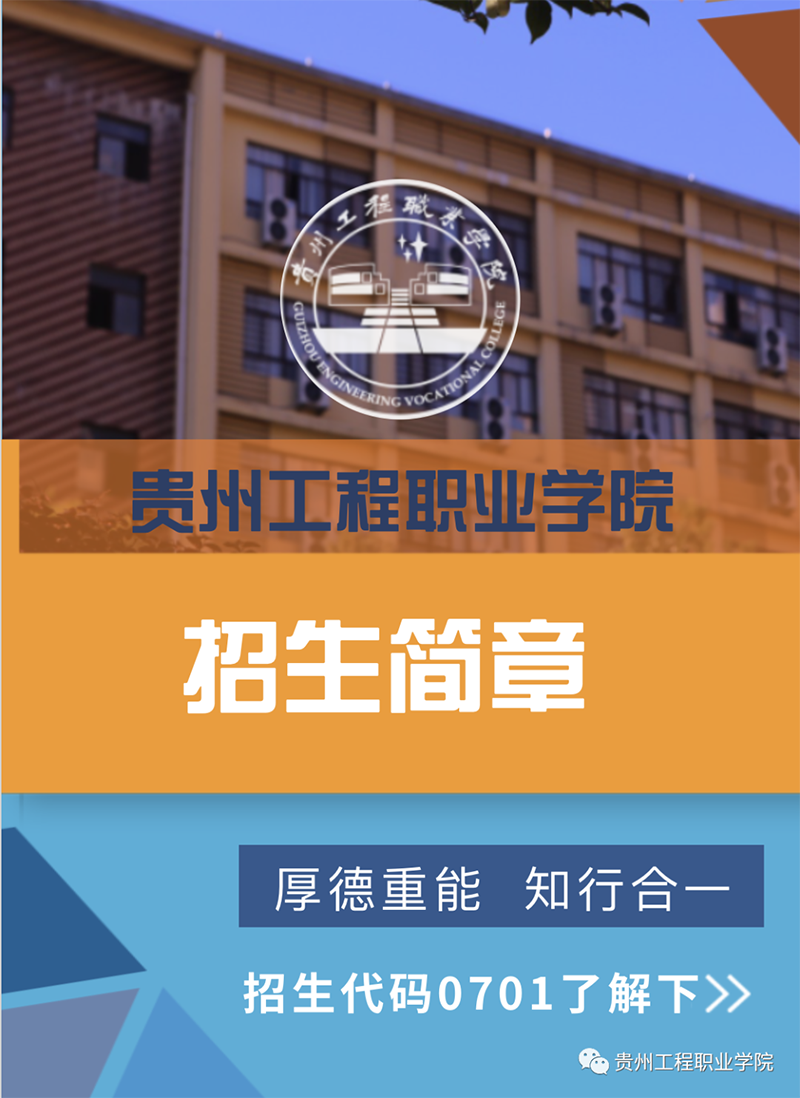 开云网页版2021年招生简章(图1)