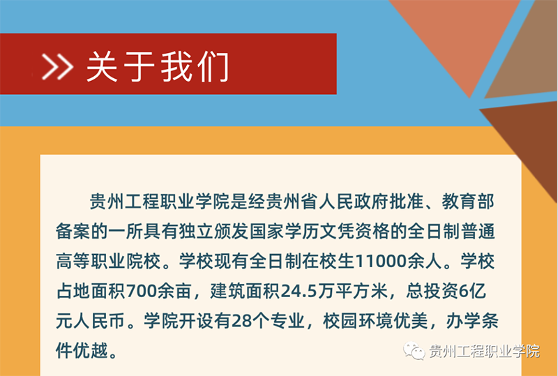 开云网页版2021年招生简章(图2)