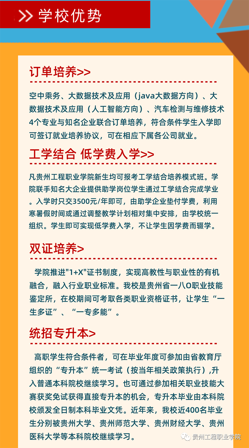 开云网页版2021年招生简章(图4)