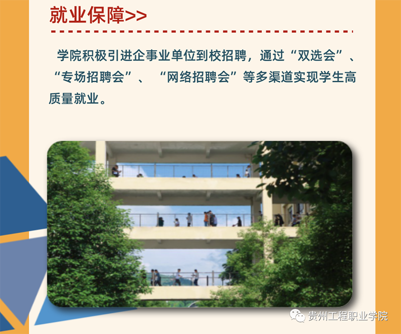 开云网页版2021年招生简章(图5)