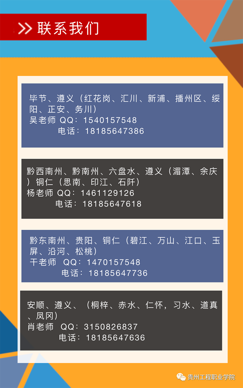 开云网页版2021年招生简章(图11)