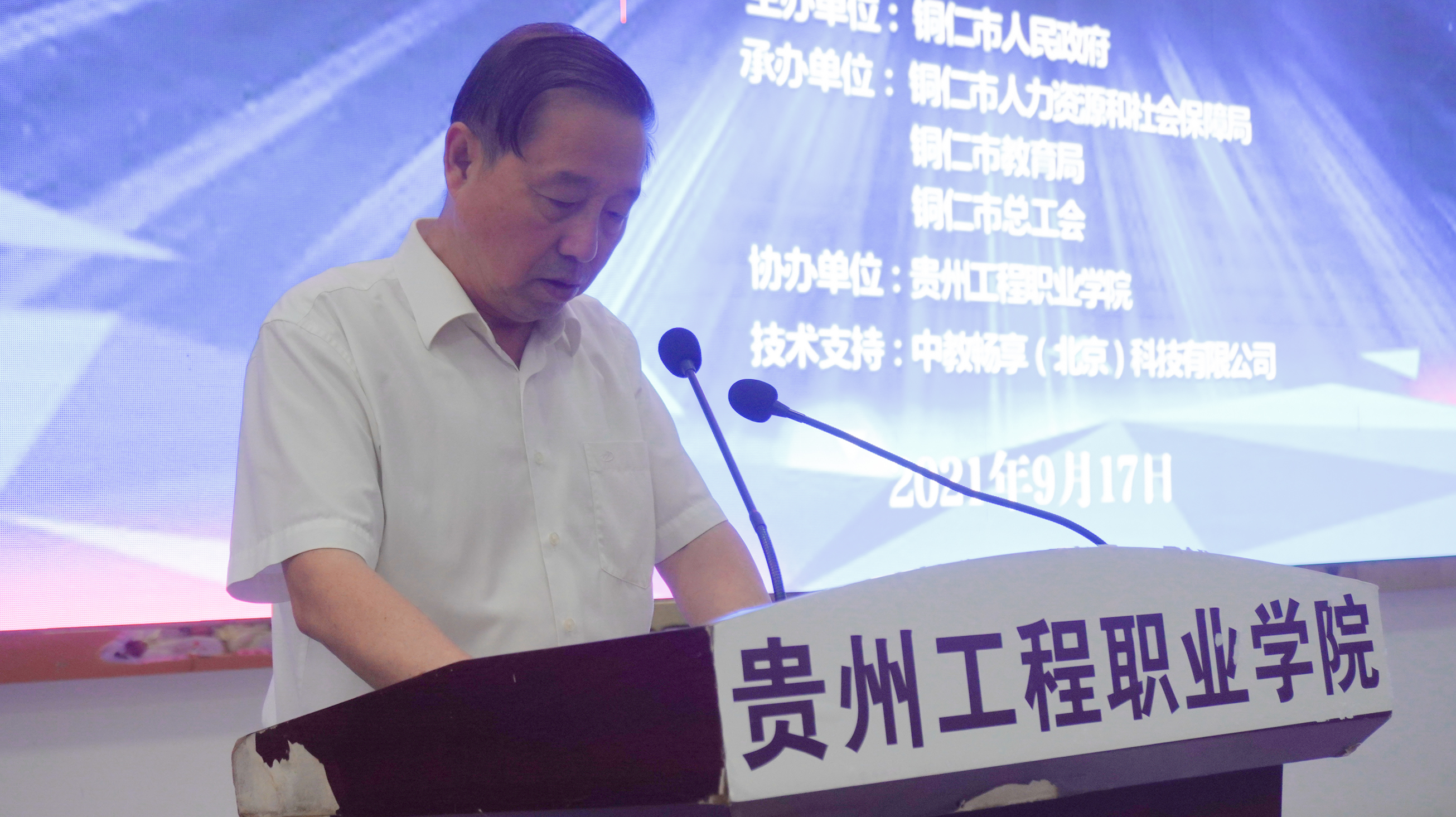贵州省第一届职业技能大赛铜仁市选拔赛“网络直播营销”比赛在开云网页版拉开序幕(图2)