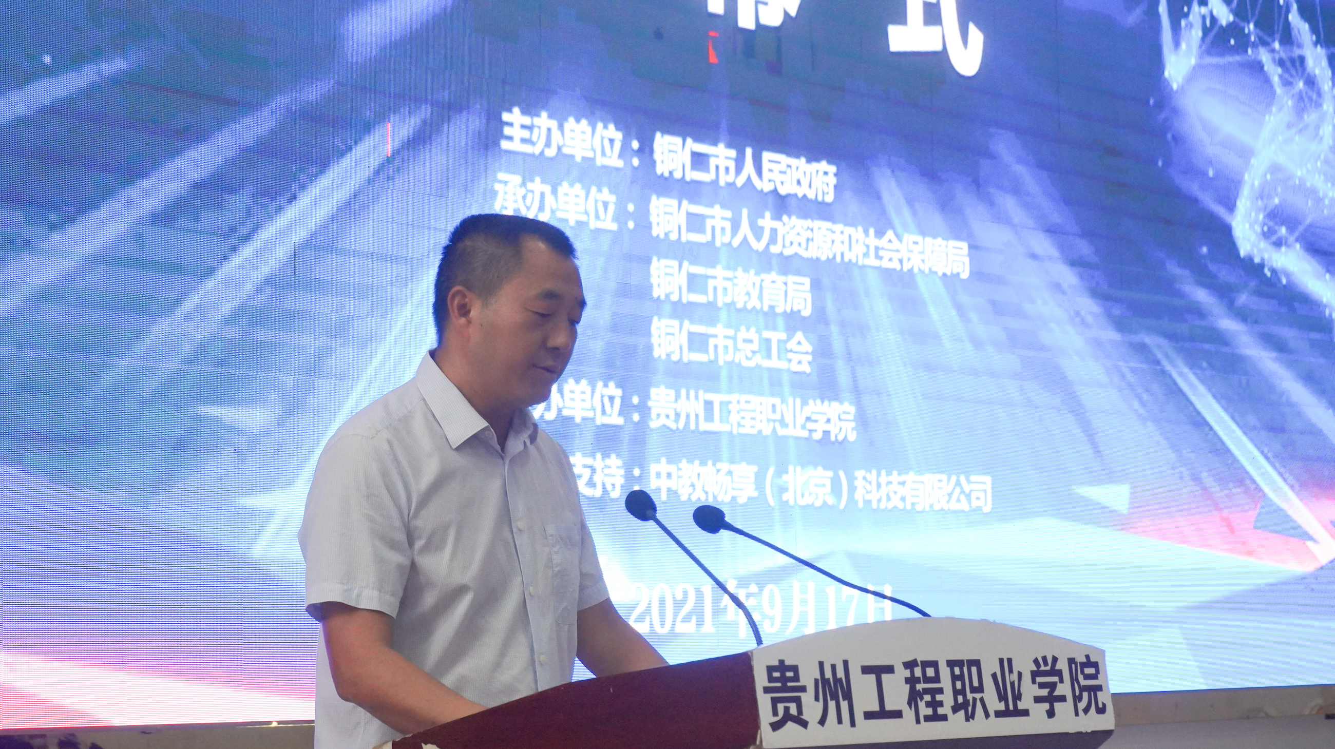 贵州省第一届职业技能大赛铜仁市选拔赛“网络直播营销”比赛在开云网页版拉开序幕(图4)