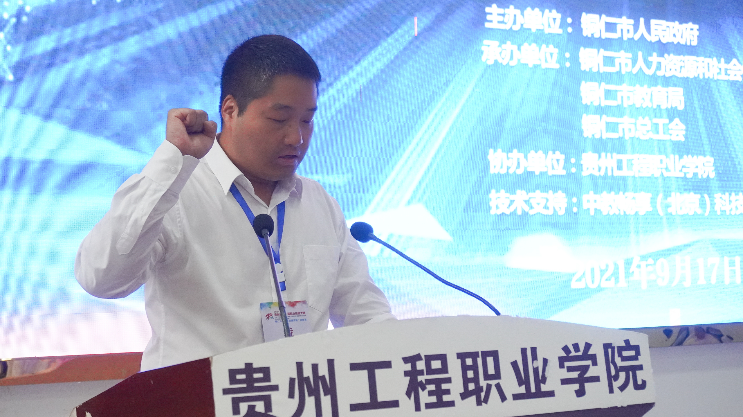 贵州省第一届职业技能大赛铜仁市选拔赛“网络直播营销”比赛在开云网页版拉开序幕(图5)