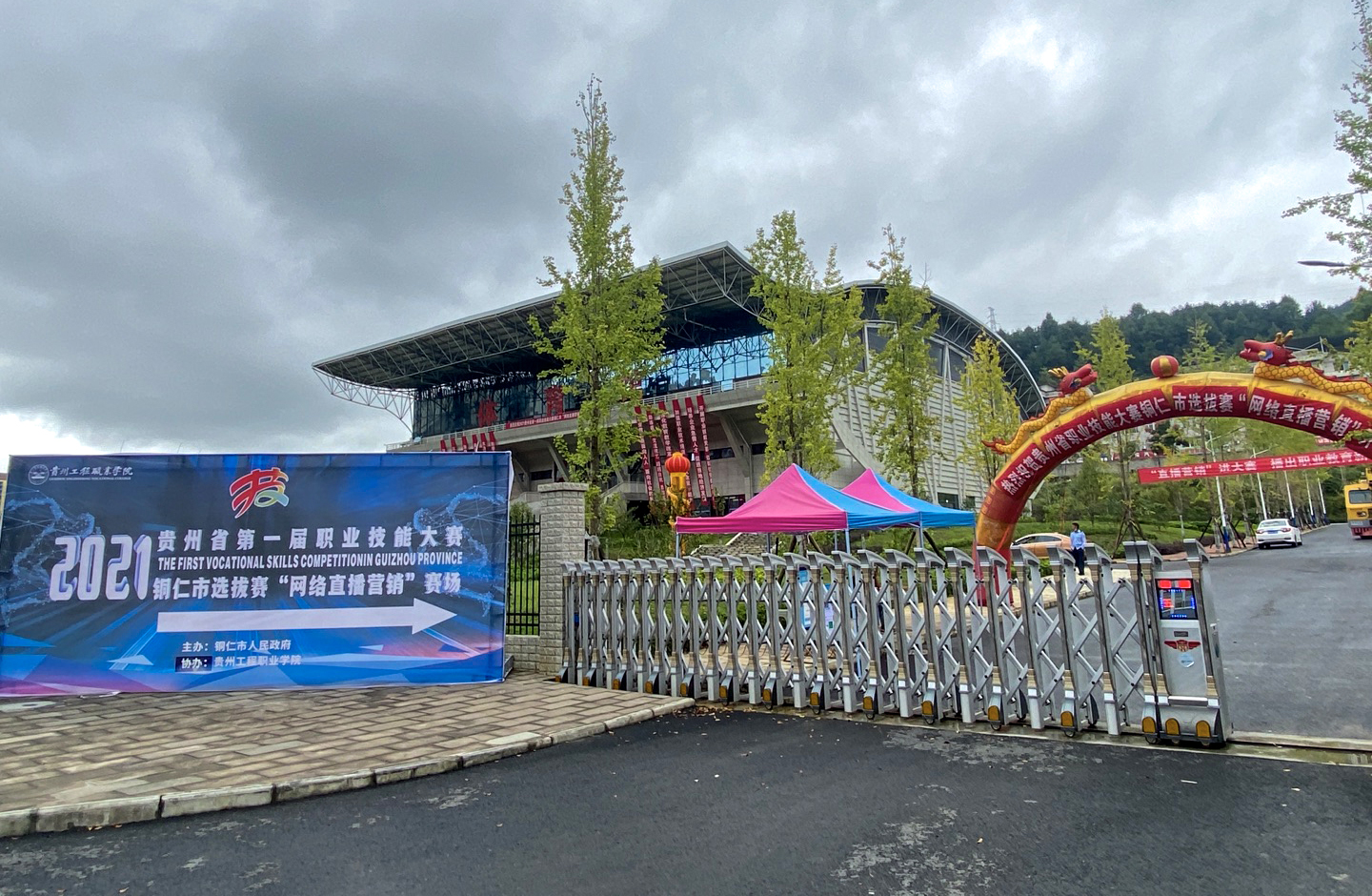 贵州省第一届职业技能大赛铜仁市选拔赛“网络直播营销”比赛在开云网页版拉开序幕(图6)